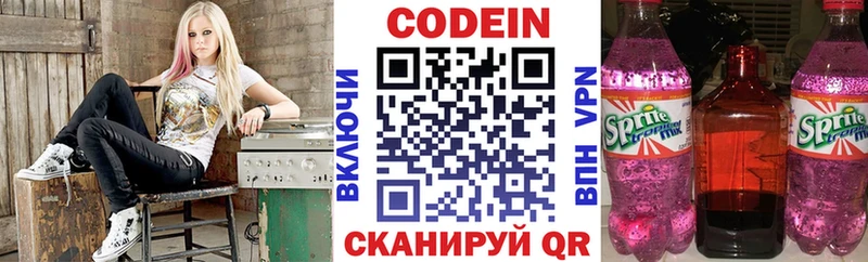 купить закладку  даркнет Telegram  Codein напиток Lean (лин)  Заозёрный 
