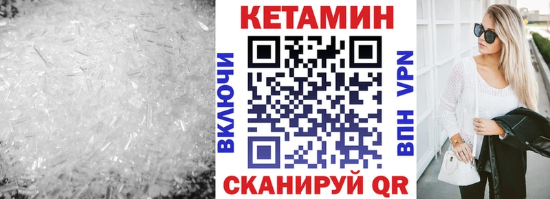 Кетамин VHQ  даркнет сайт  Заозёрный 