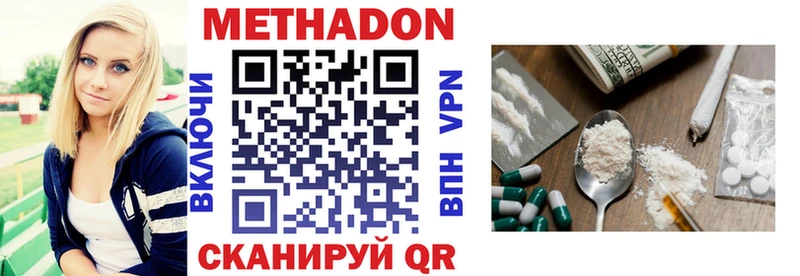 Метадон methadone  Заозёрный 